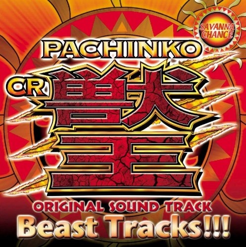 100% KOTTONMOUTH 全曲 DJ SNAKE pko Pachinko CR Juoh Original Sound Track 